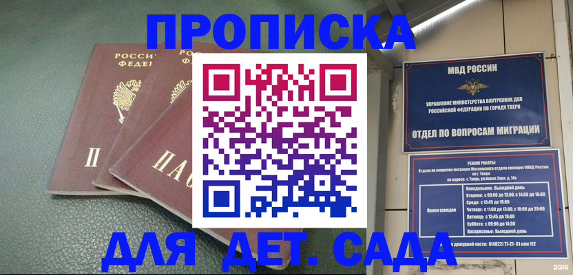 прописка гарантия в Губахе