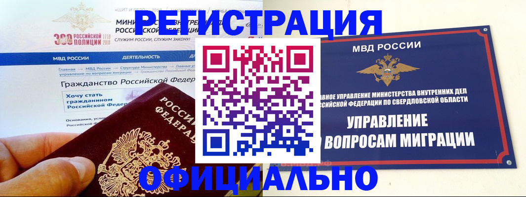 прописка законно в Губахе
