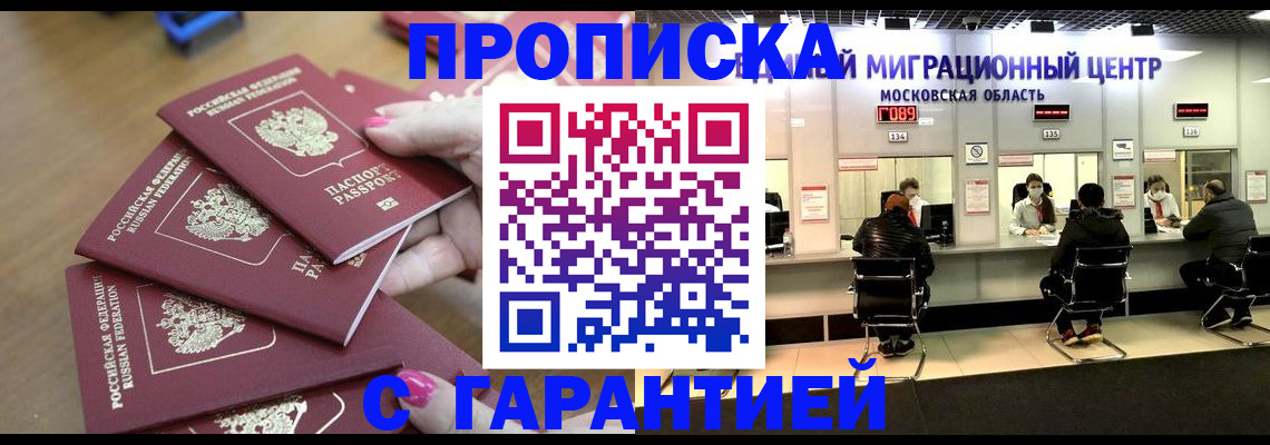 прописка для кредита в Губахе
