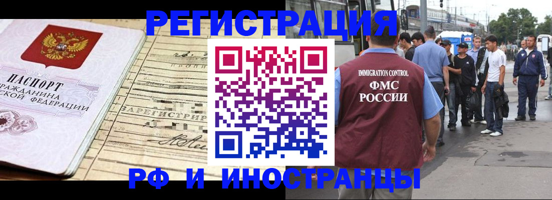 прописка для военкомата в Губахе
